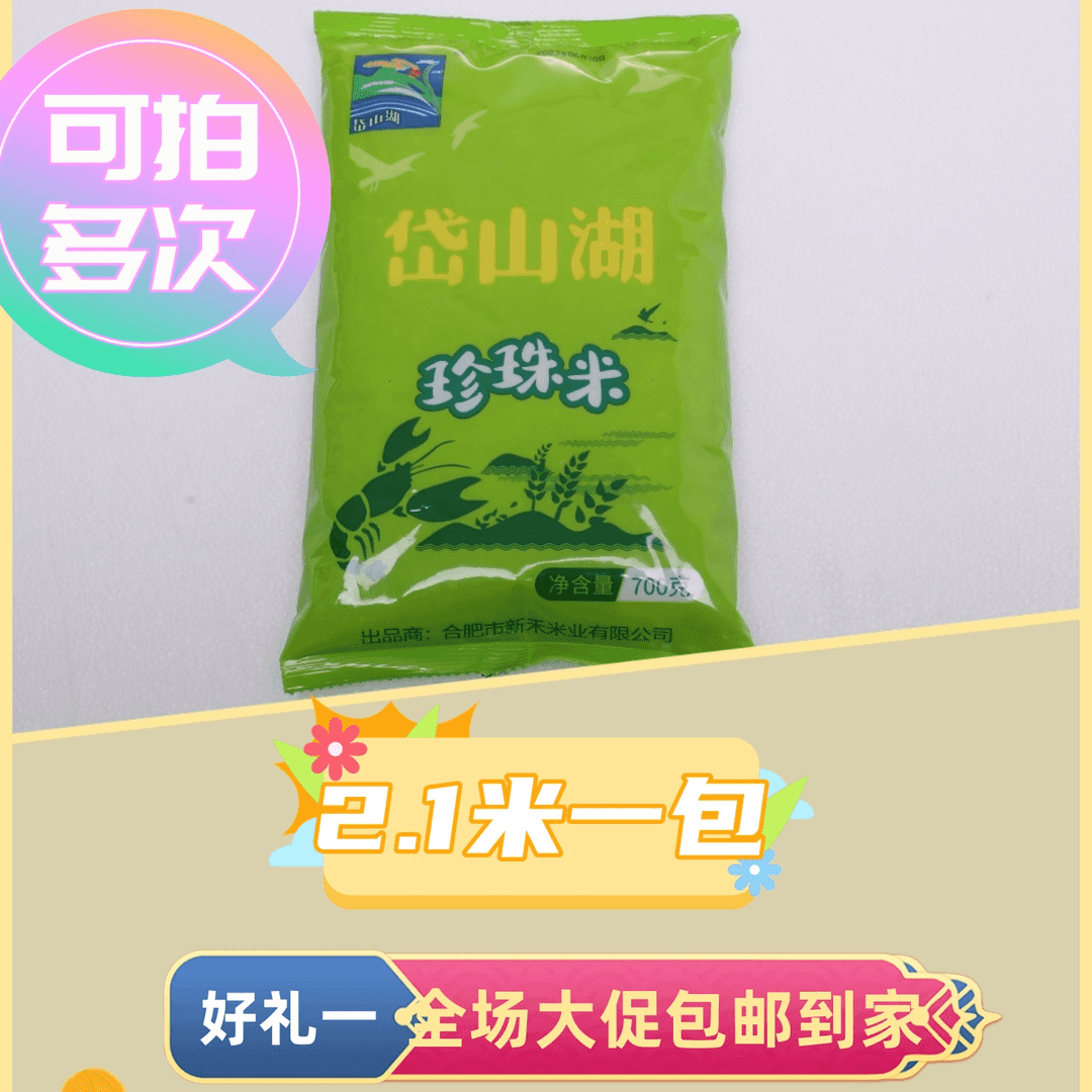 【包邮一包700克大米珍珠米】玉米厂家推荐
