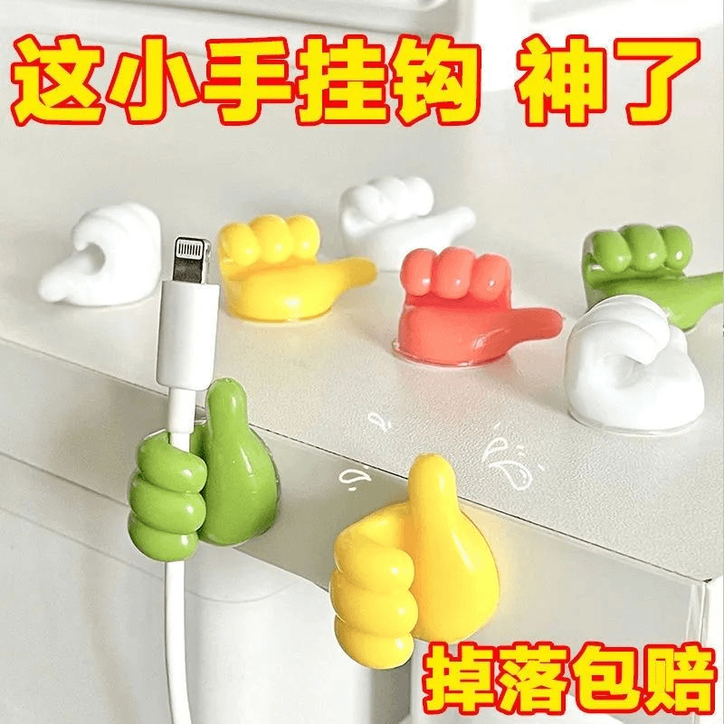 创意拇指挂钩理线器数据线手机线收纳器免打孔无痕粘钩可爱