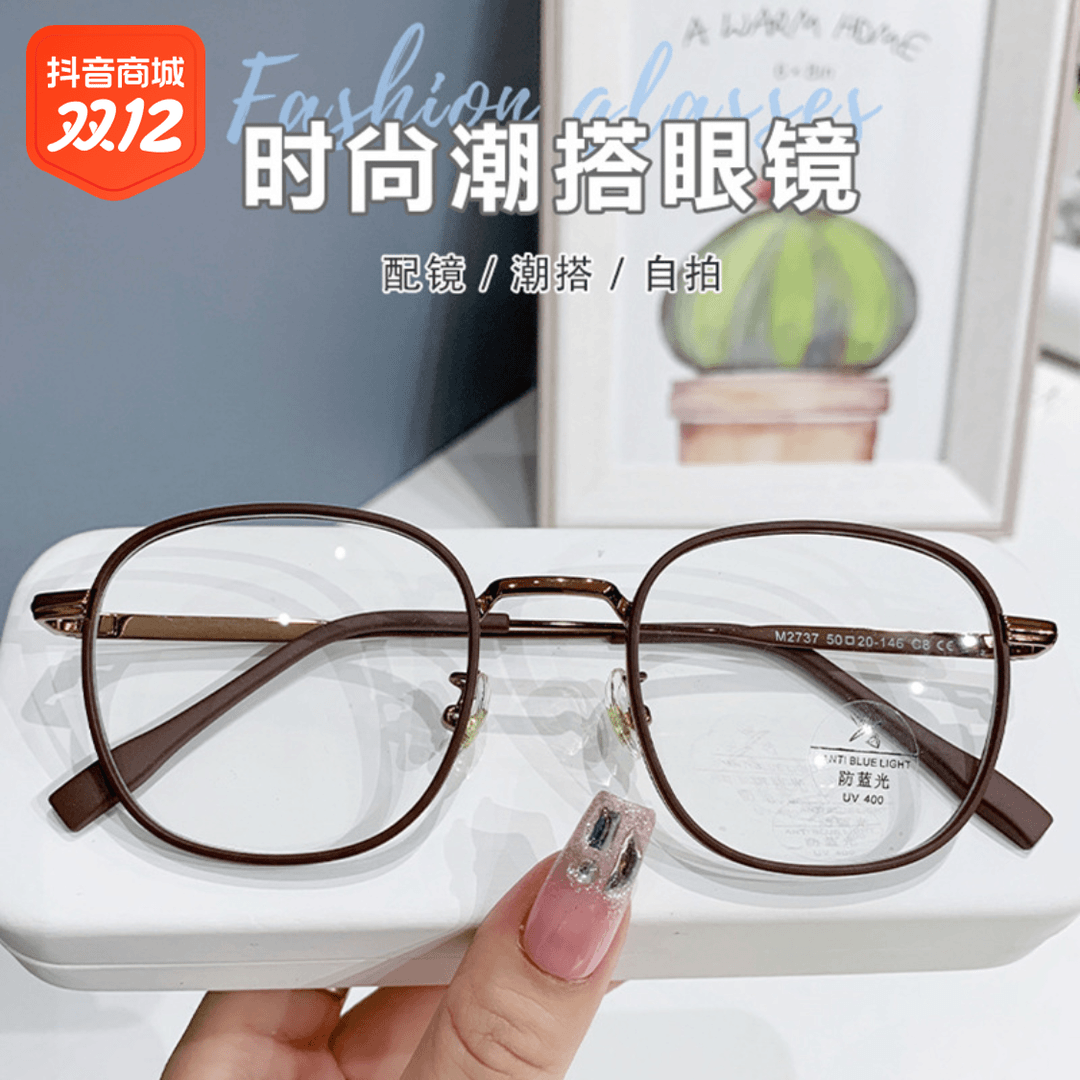 2737方圆脸百搭时尚精致复古棕色眼镜框高度数近视眼睛防蓝光镜