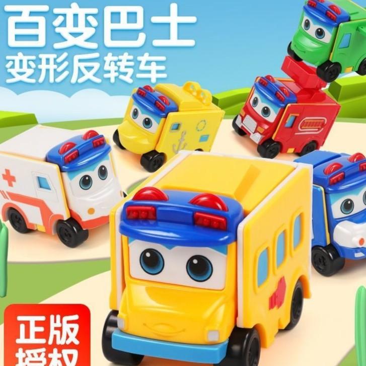 【宠粉】正版授权百变校巴反装车滑行车变形反反车(去包装发货)