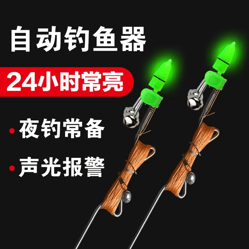 自动钓鱼夜钓神器带弹簧手线地插新款一体线组钓肉食黑鱼甲鱼鲶鱼
