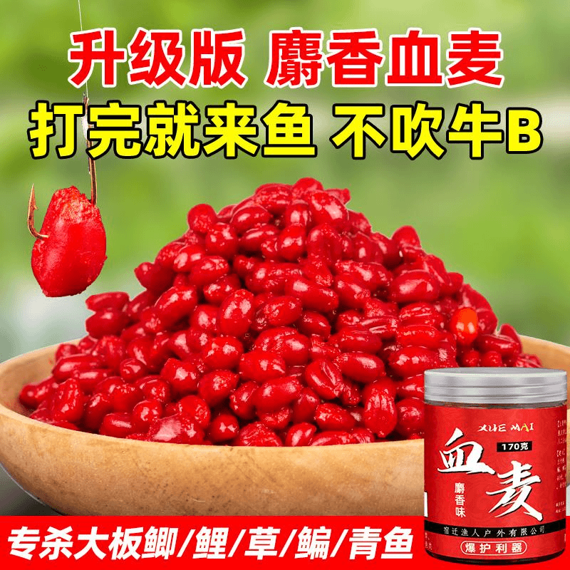 谷麦钓麦粒颗粒鱼料鱼食野钓黑坑鲫鱼鲤草青鱼钓饵鱼饵钓鱼饵料