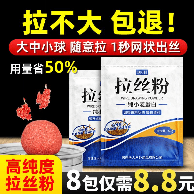 钓鱼专用拉丝粉饵料鱼饵野钓鲫鲤50g袋装网状钓饵
