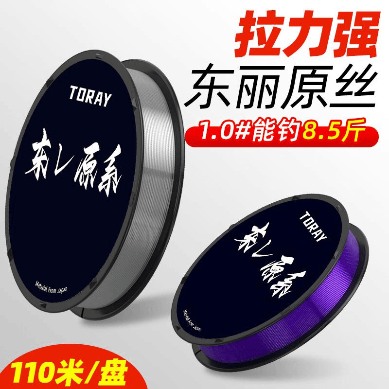 进口东丽原丝钓鱼线主线子线柔软耐磨强拉力野钓鲫鱼防缠绕