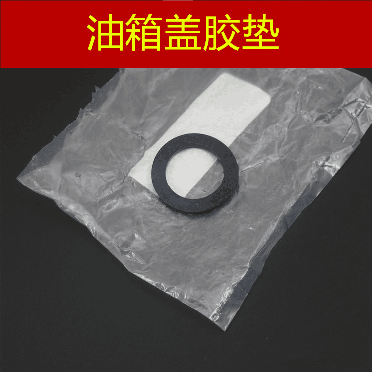 适用雅马哈巧格i125新福喜125赛鹰125旭鹰巡鹰福颖油箱盖密封胶垫