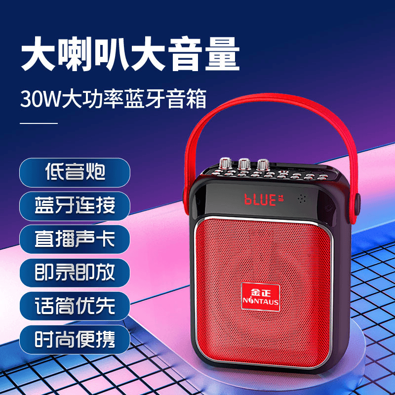 金正户外音响户外大功率小型手提蓝牙音箱大音量便携式带无线话
