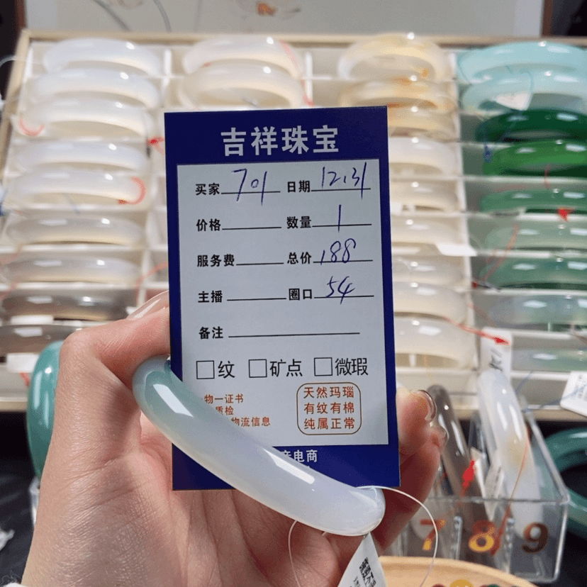【闪购商品】玛瑙/玉髓手镯未镶嵌701