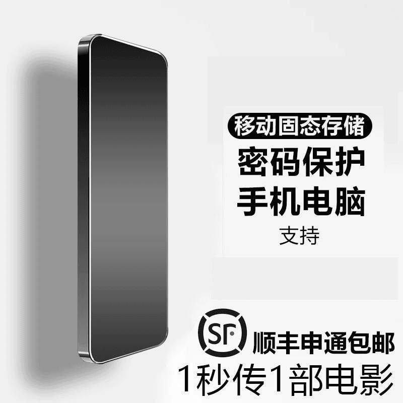 移动硬盘4TB高速读写2tb大容量1T手机电脑外置type-c手机电脑通用