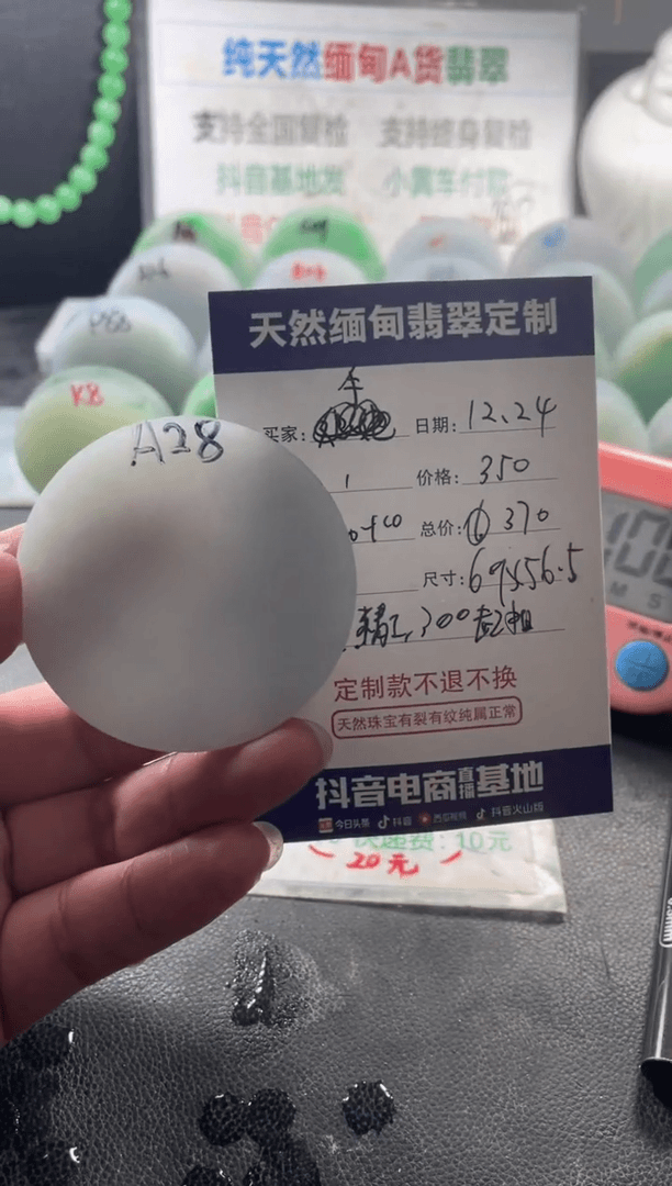 【闪购商品】定制翡翠未镶嵌09