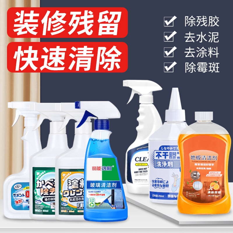 开荒保洁清洁剂工具套装擦玻璃家政拓荒新房装修后打扫搞卫生神器