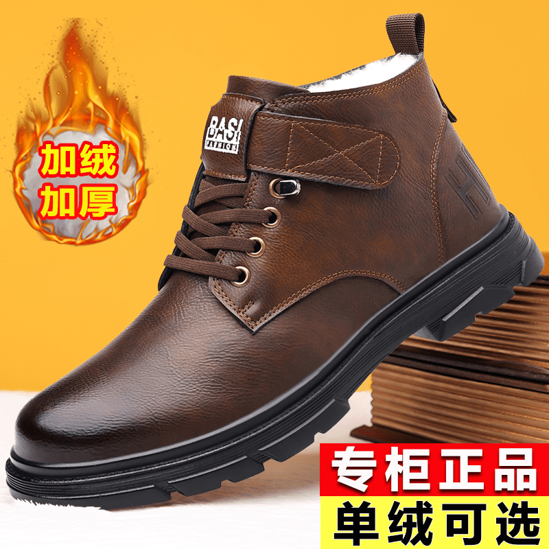 【源头工厂直发】高档男士加绒保暖英伦马丁靴/防滑软底工装皮鞋