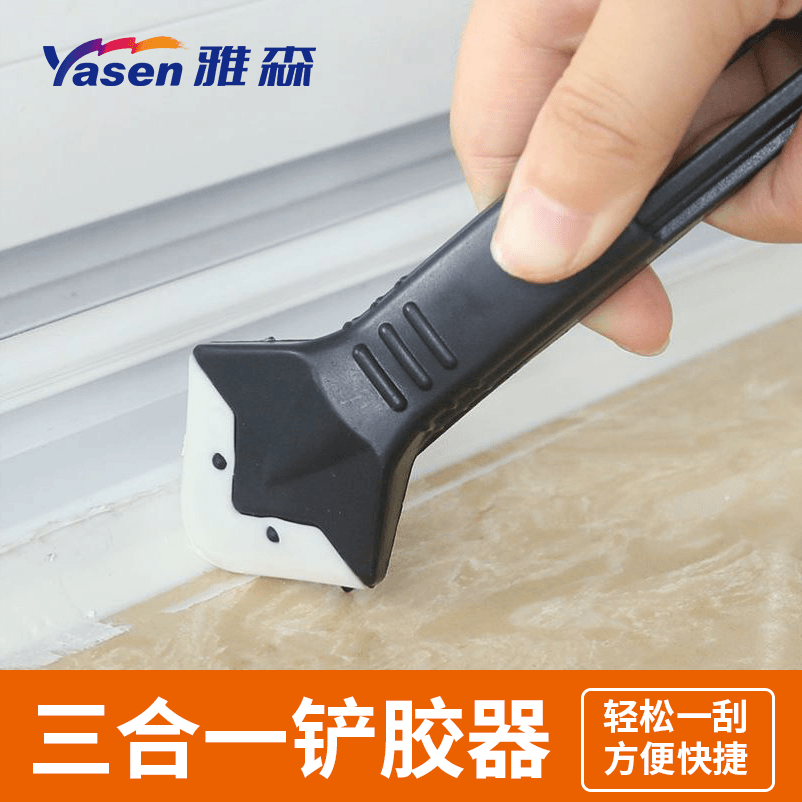 三合一多功能铲胶器