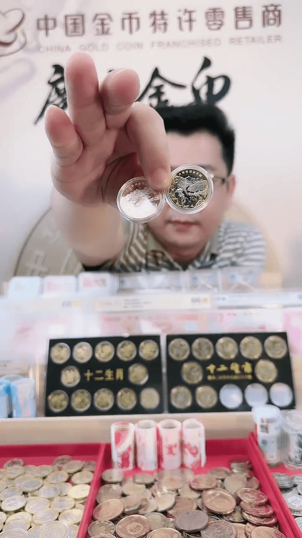 【闪购商品】合金三江源＆大熊猫国家公园纪念币（一套两枚）