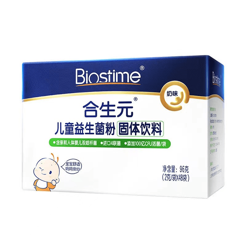 【益生菌】麦蔻奶粉婴儿吸收营养食用