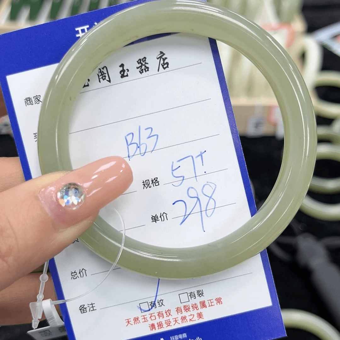 【闪购商品】和田玉手镯未镶嵌