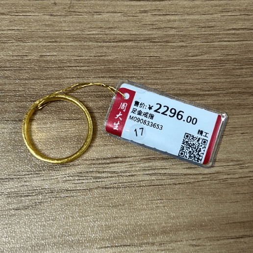 周大生足金戒指2296