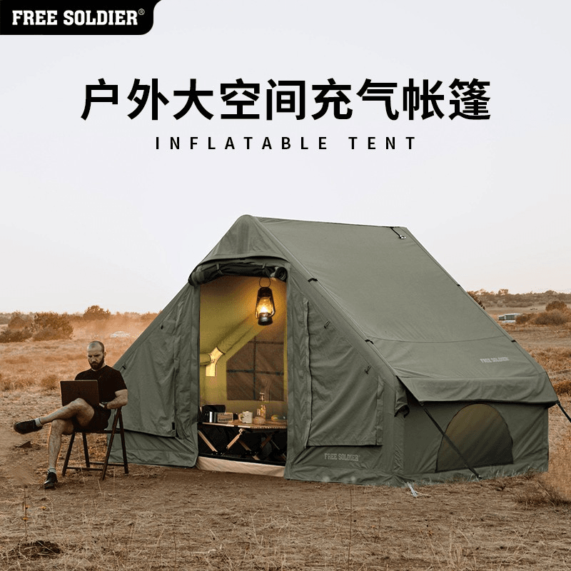 自由兵充气帐篷 易搭建露营野营温馨精致小窝户外加厚防雨耐磨