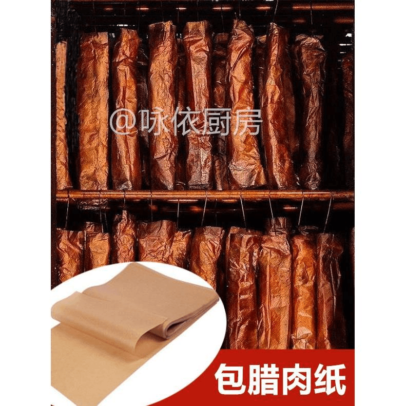 包腊肉纸薰腊肉专用纸防油纸隔油纸不粘脱模纸耐高温烤盘纸包腊肉