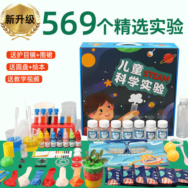 一起探科学实验套装(一)STEAM玩具教具好物分享科学实验儿童玩具