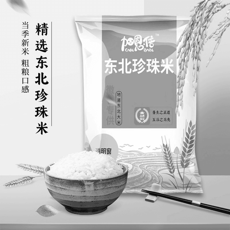 七百克东北大米包邮【教学演示/展示告示用品 > 地球仪厂家补贴