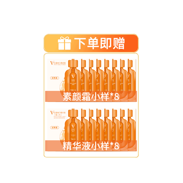 精致小样16+美妆蛋