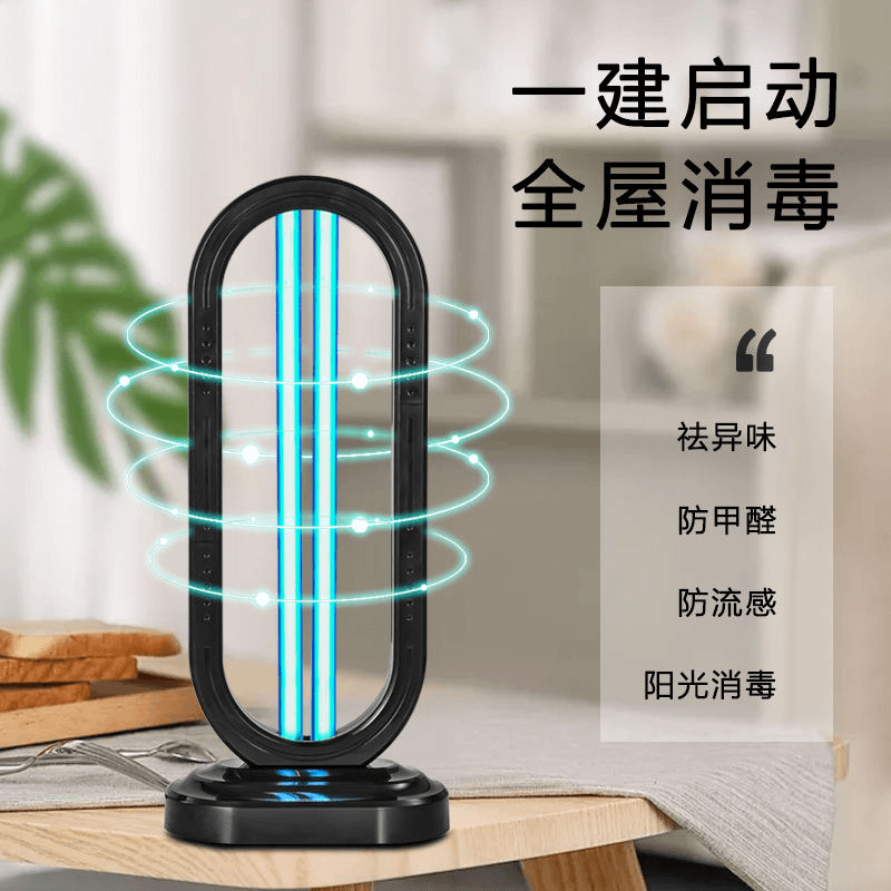 【99%消毒】紫外线消毒灯医家用移动式除螨学校遥控臭氧灭菌UV灯