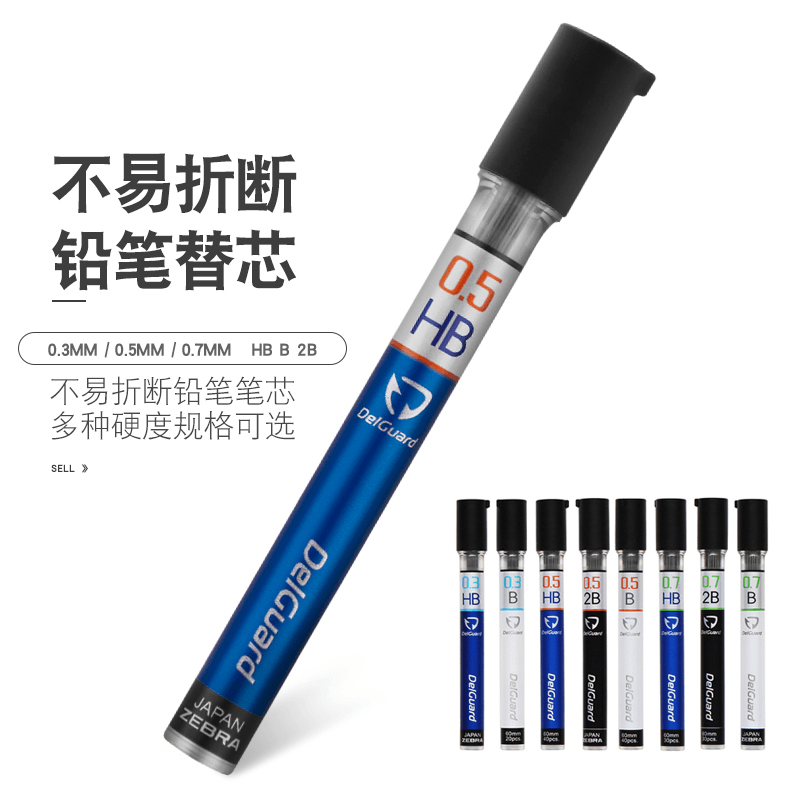 日本ZEBRA斑马自动铅笔替芯P-LD10铅芯不易断2B/HB活动铅笔芯0.5