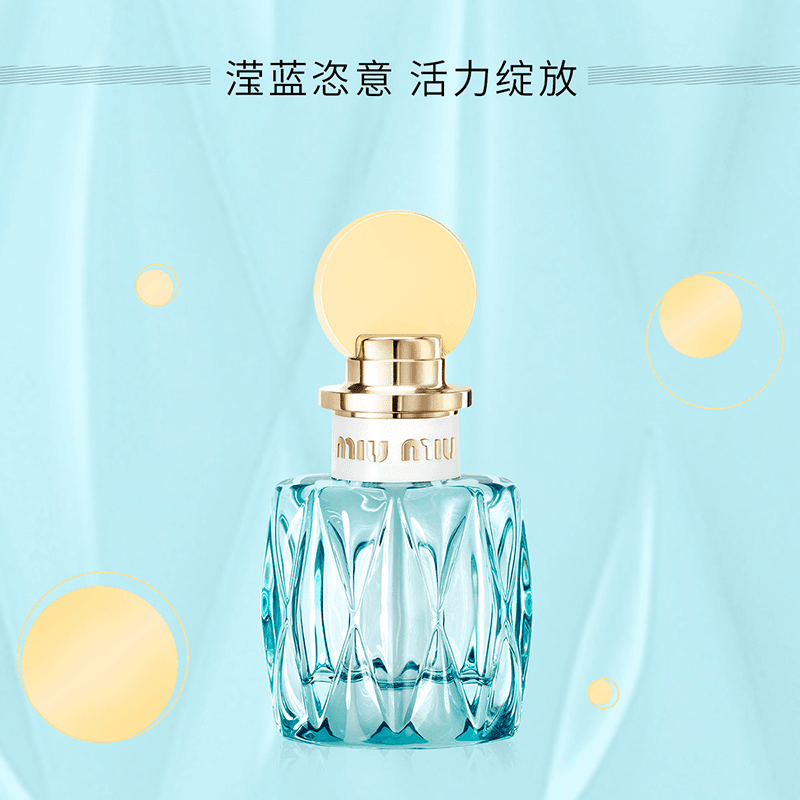 MIU MIU缪缪滢蓝香水铃兰花香50ml 清甜花香调 经典铃兰香 清新