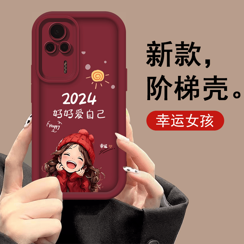 适用于红米K60E幸运女孩阶梯手机壳可爱全包硅胶防摔软壳