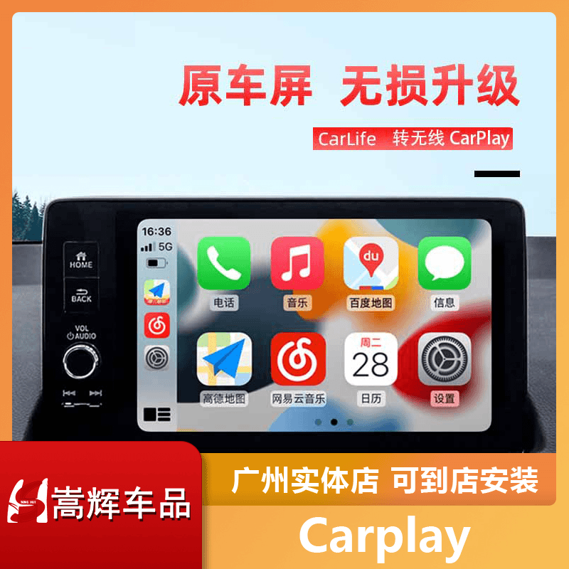 适用于本田十一代思域型格苹果无线carplay盒子华为HiCar手机互联