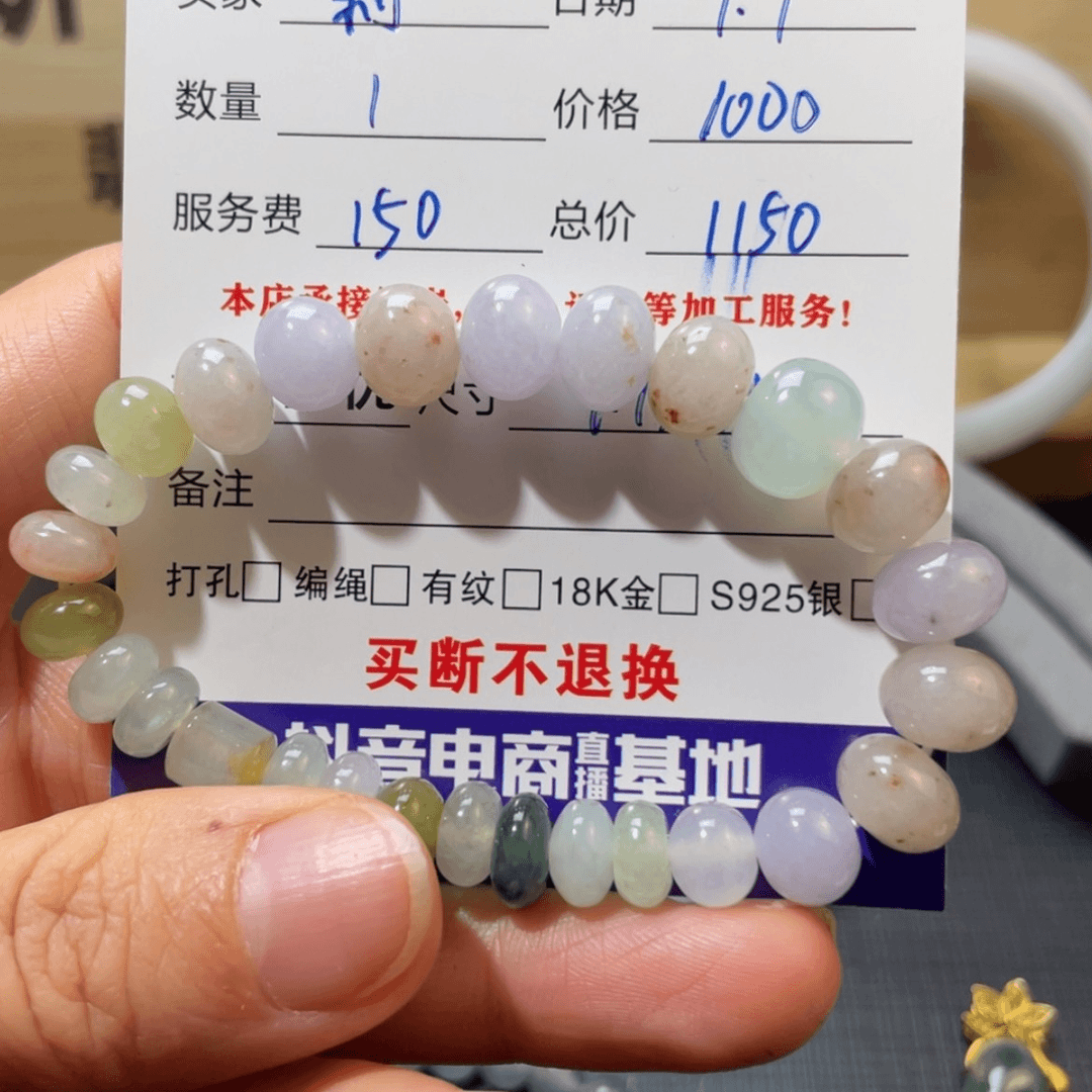 【闪购商品】定制翡翠未镶嵌莉