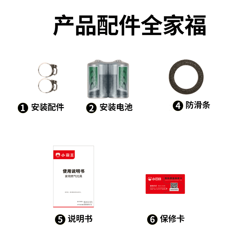 小霸王品牌单灶活动套