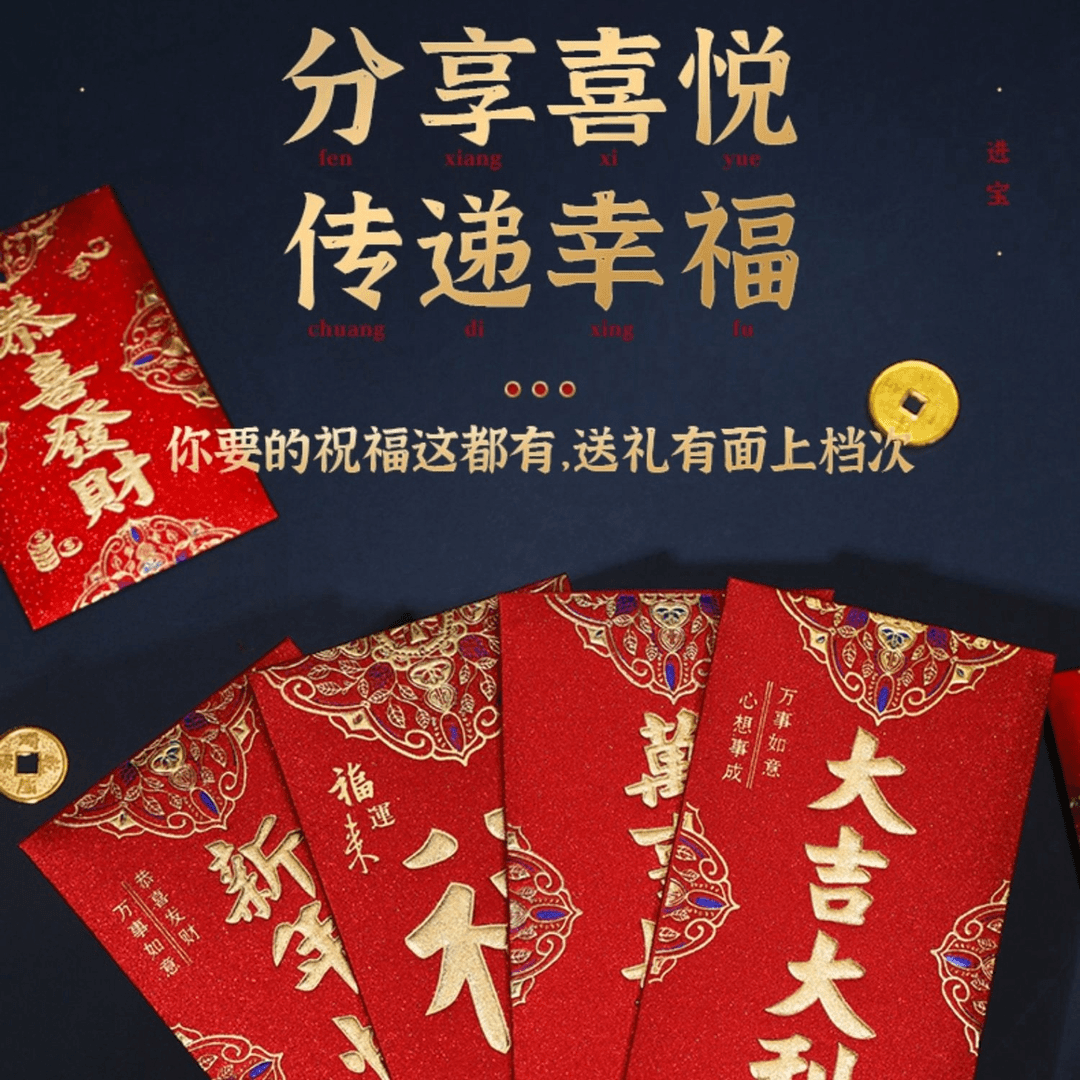 吉祥年高档红包磨砂硬纸利是封新年红包袋结婚过年压岁通用大红包