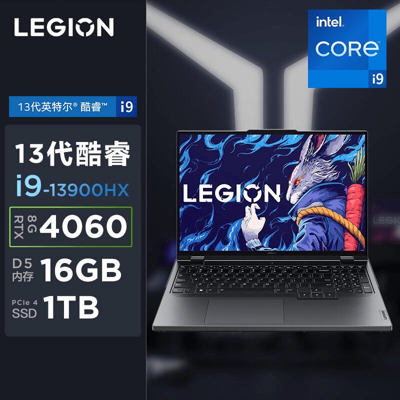 拯救者Y9000P酷睿游戏本2023电竞高性能固态硬盘笔记本电脑