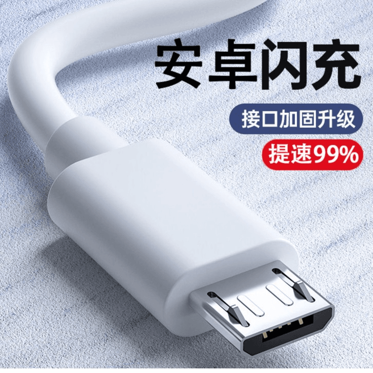 通用安卓数据线闪充适用华为系typec快充老款梯形接口式手机usb口
