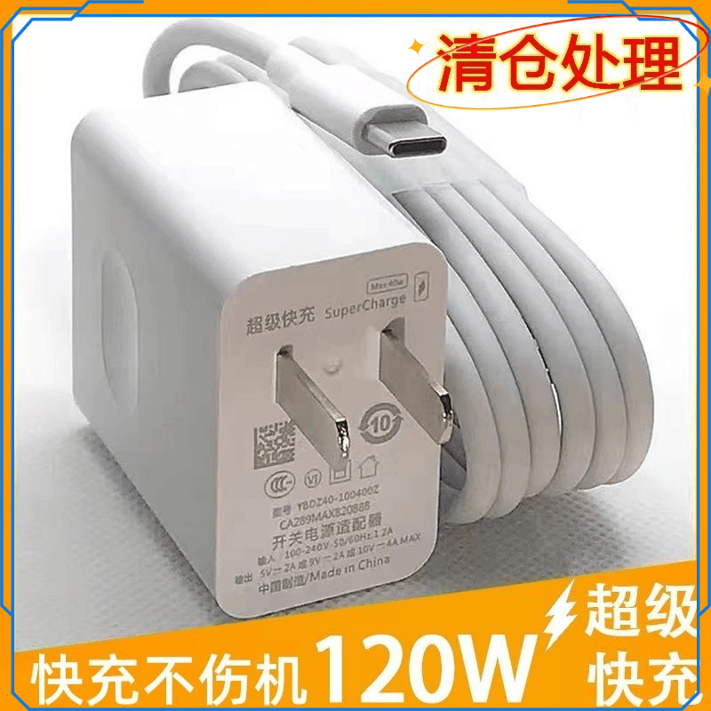 适用华为手机充电器66W超级快充50120W快充Mate40/20nova6A数据线