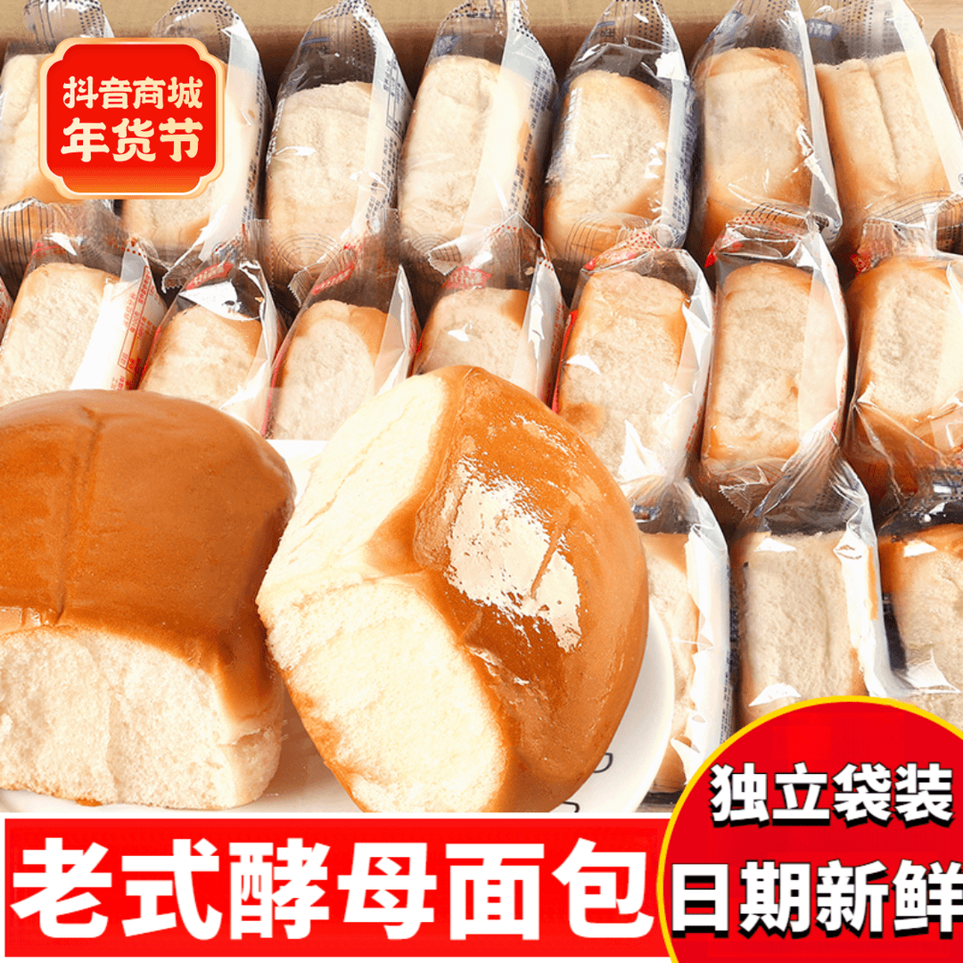 传统老式面包整箱解馋小零食手撕早餐代餐营养健康糕点8090后怀旧
