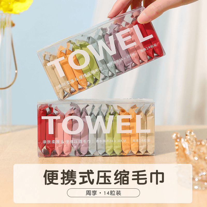 【旅行必备】新款压缩毛巾一次性洗脸巾柔软加大便捷小巧独立包装
