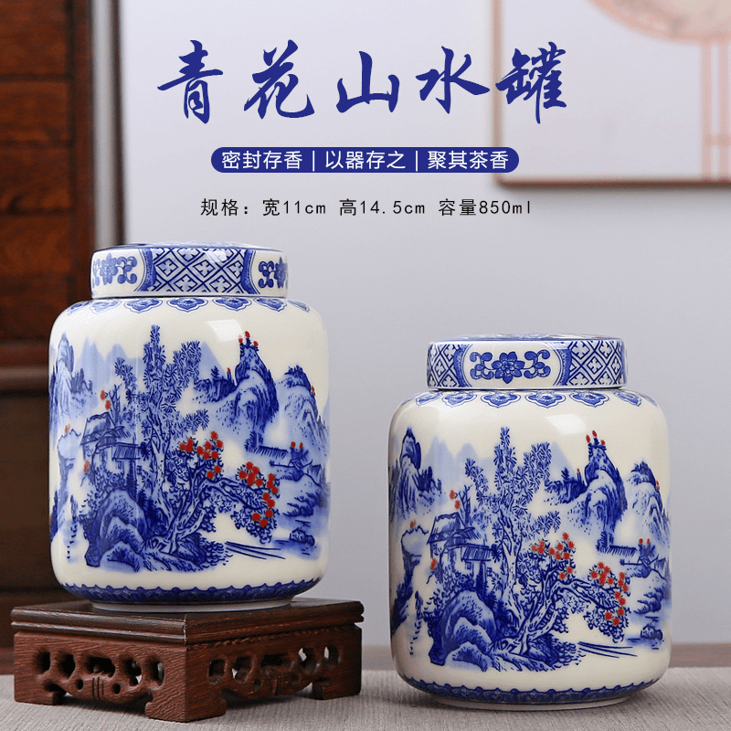 茶叶罐储物罐密封罐山水青花复古中式缠枝缠枝釉里红中号茶叶罐
