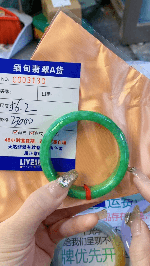 【闪购商品】翡翠手镯未镶嵌0009019136