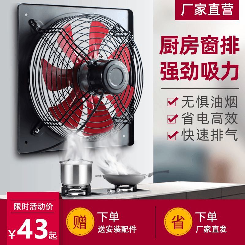 免打洞排风扇强力抽风机油烟机租房家用换气扇厨房窗式排气扇