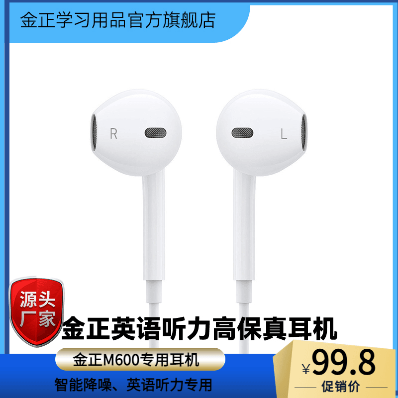 金正圆孔专用耳机智能降噪通用不伤耳高端定制学生入耳式耳机