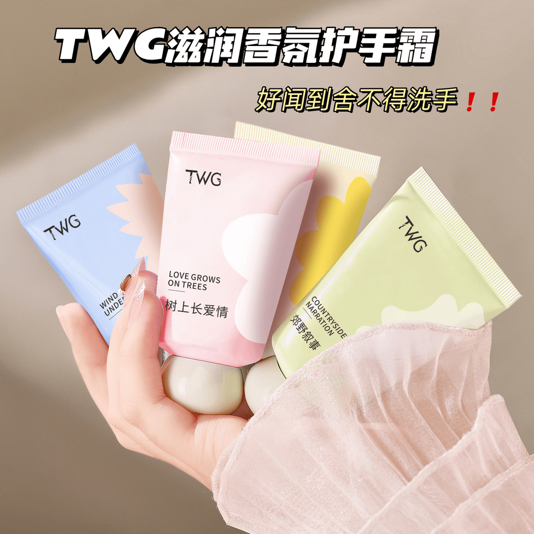 TWG香水香氛护手霜保湿滋润肤露防干裂嫩白秋冬季便携护手霜留香