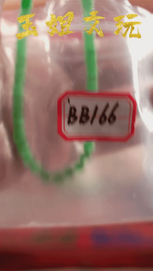 【闪购商品】bb166