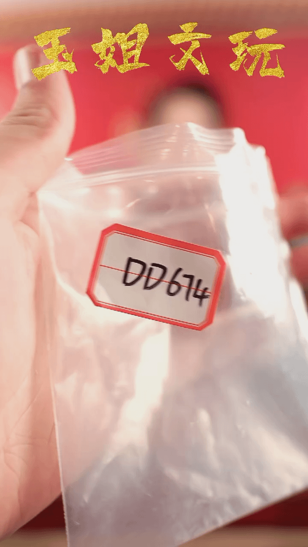 【闪购商品】dd674