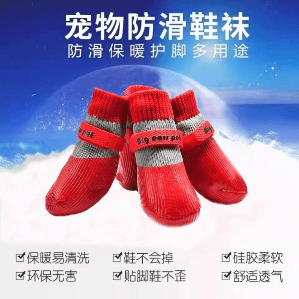 新疆包邮狗狗鞋子软底鞋袜秋冬款防滑不掉猫咪脚套鞋套防水鞋泰迪