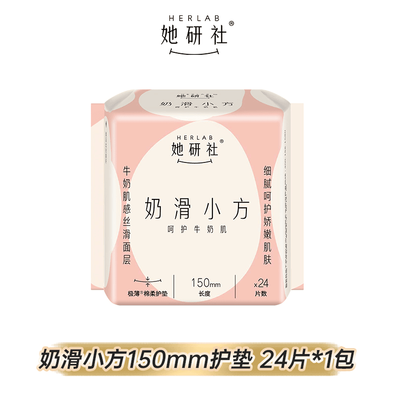 奶滑小方护垫1包