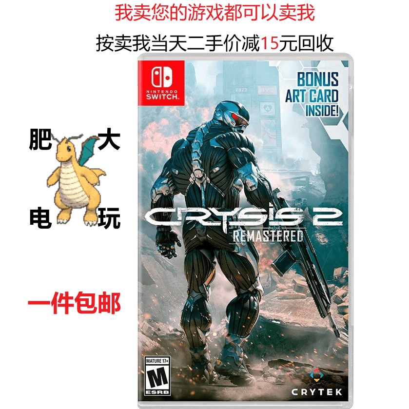 任天堂NS switch游戏卡带 孤岛危机2 海外版全新Crysis 2 重制版