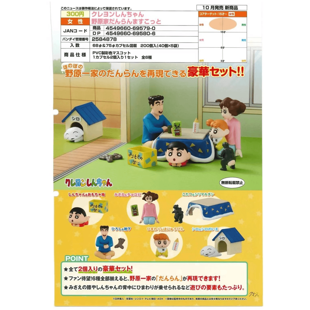 蜡笔小新正版扭蛋野原一家系列