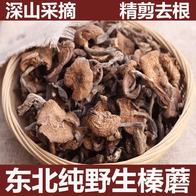 东北特产纯野生榛蘑丁干货500g农家小鸡炖蘑菇长白山榛菇无根新鲜